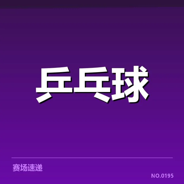全国锦标赛新人冲击：参赛选手实力如何突围