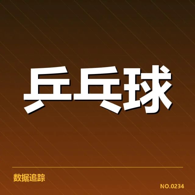 已公布的参赛选手及赛程安排细节