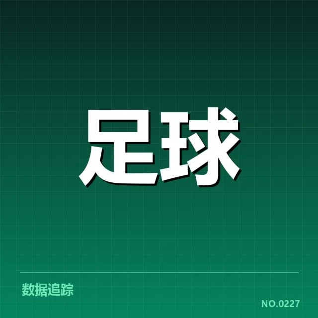 曼联伤病名单：球队阵容稳定性存疑