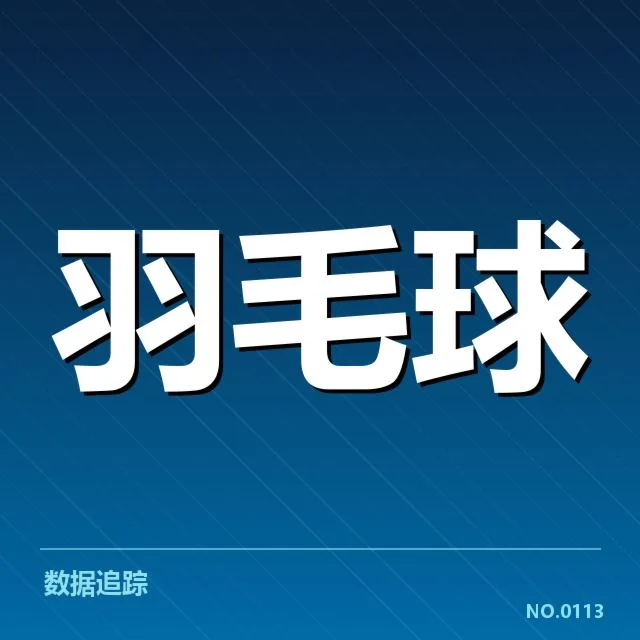林丹退役：伤病原因及职业选择疑问
