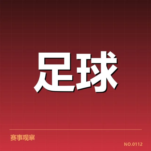 已确认的名单及赛程安排细节