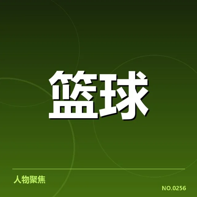 CBA最新赛程及数据确认