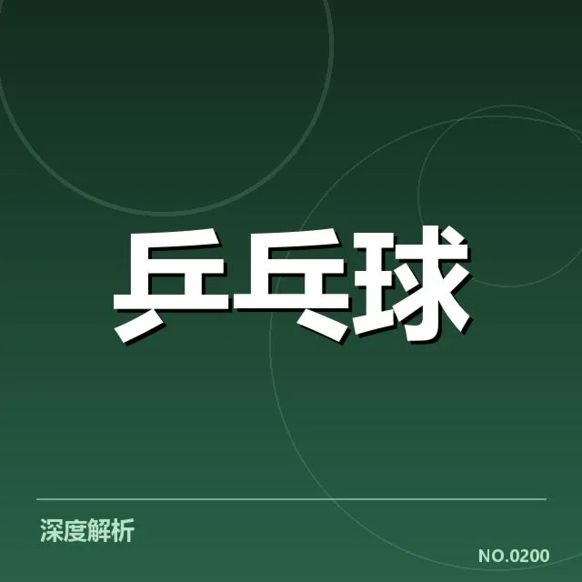 王楚钦奥运资格赛：晋级前景，王楚钦参与奥运资格赛的基本情况